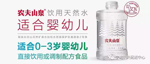 农夫山泉宁波经销商|警惕！不是所有的水，宝宝都能喝