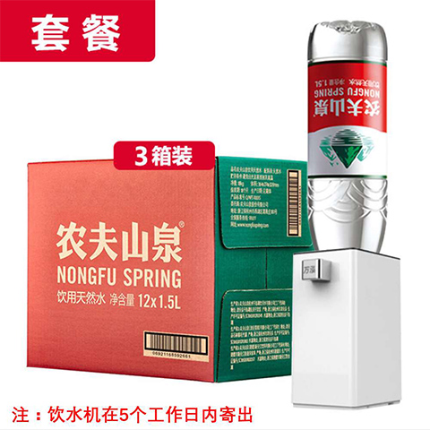 3箱1.5L+1299元万鸿迷你饮水机